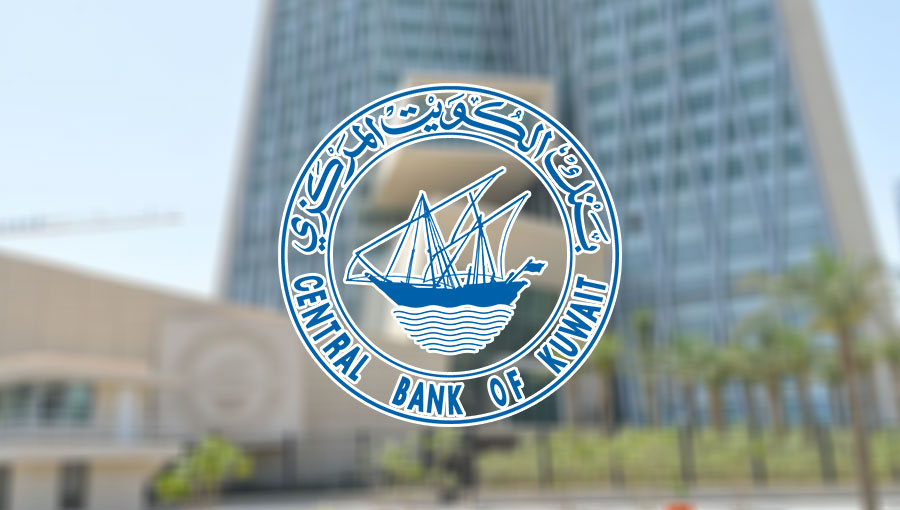 بنك الكويت المركزي يُلزم البنوك بتقليص مهلة الرد على شكاوى العملاء من 15 يوماً إلى 5 أيام عمل
